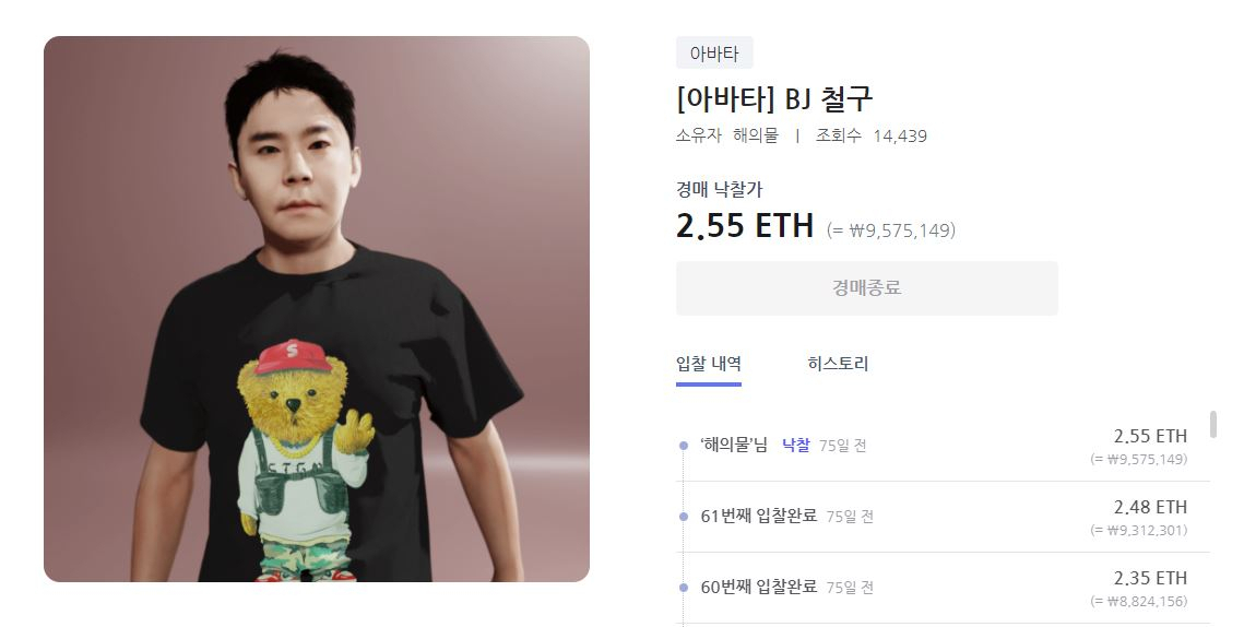 “먹방 안해도 1300만원 번다” 스타 BJ, 별풍선 대신 꽂힌 ‘이것’