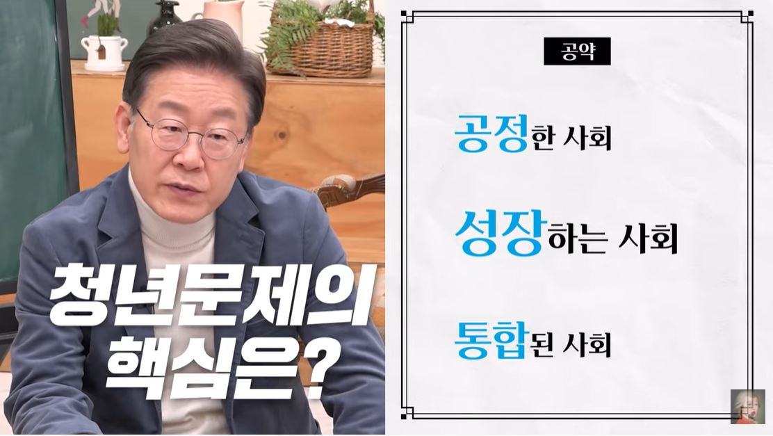 이재명 더불어민주당 대선후보가 유튜브 채널 '공부왕찐천재 홍진경'에 출연해 교육 분야 공약을 설명하고 있다. [유튜브 캡처]