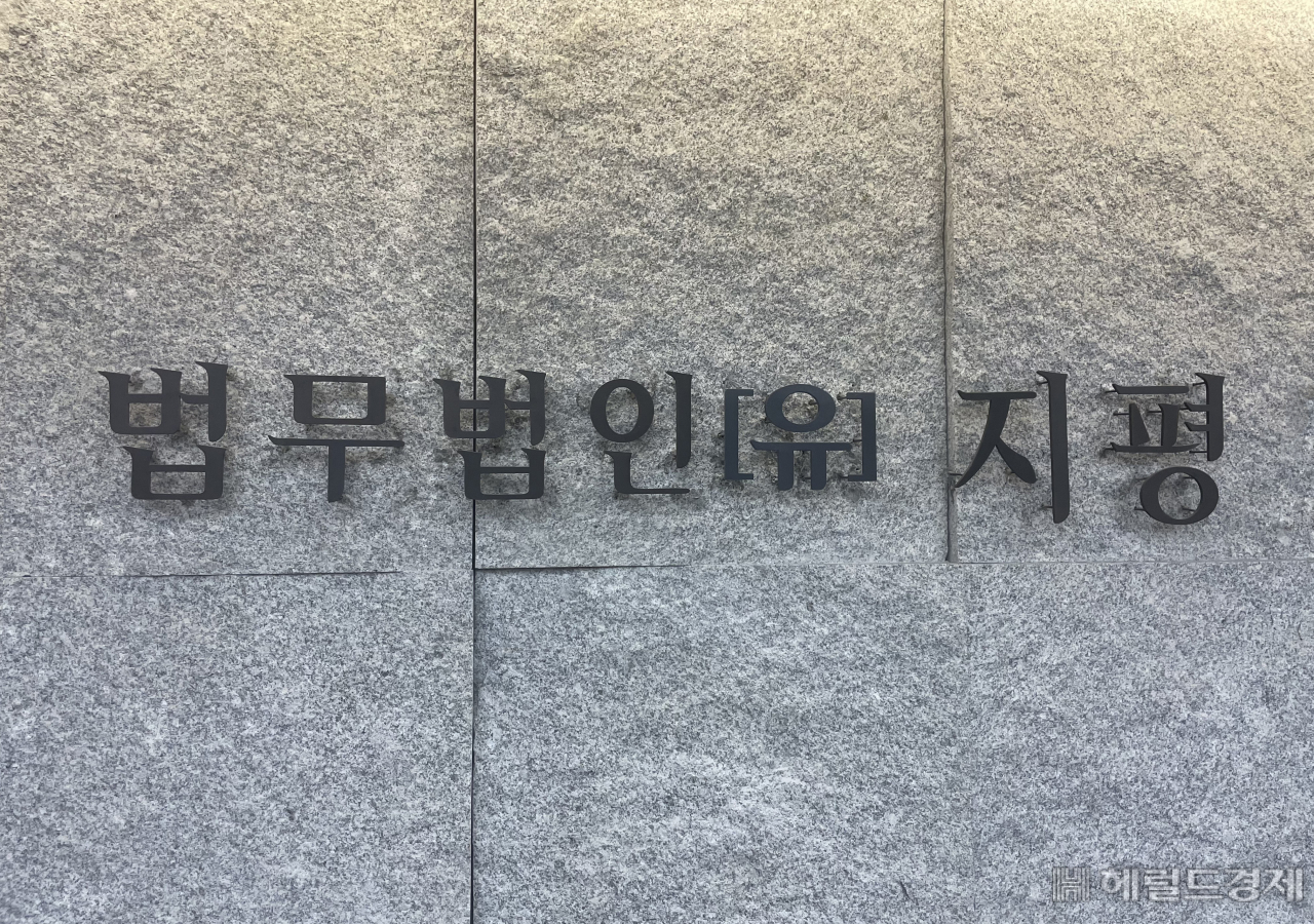 [사진=법무법인 지평 제공]