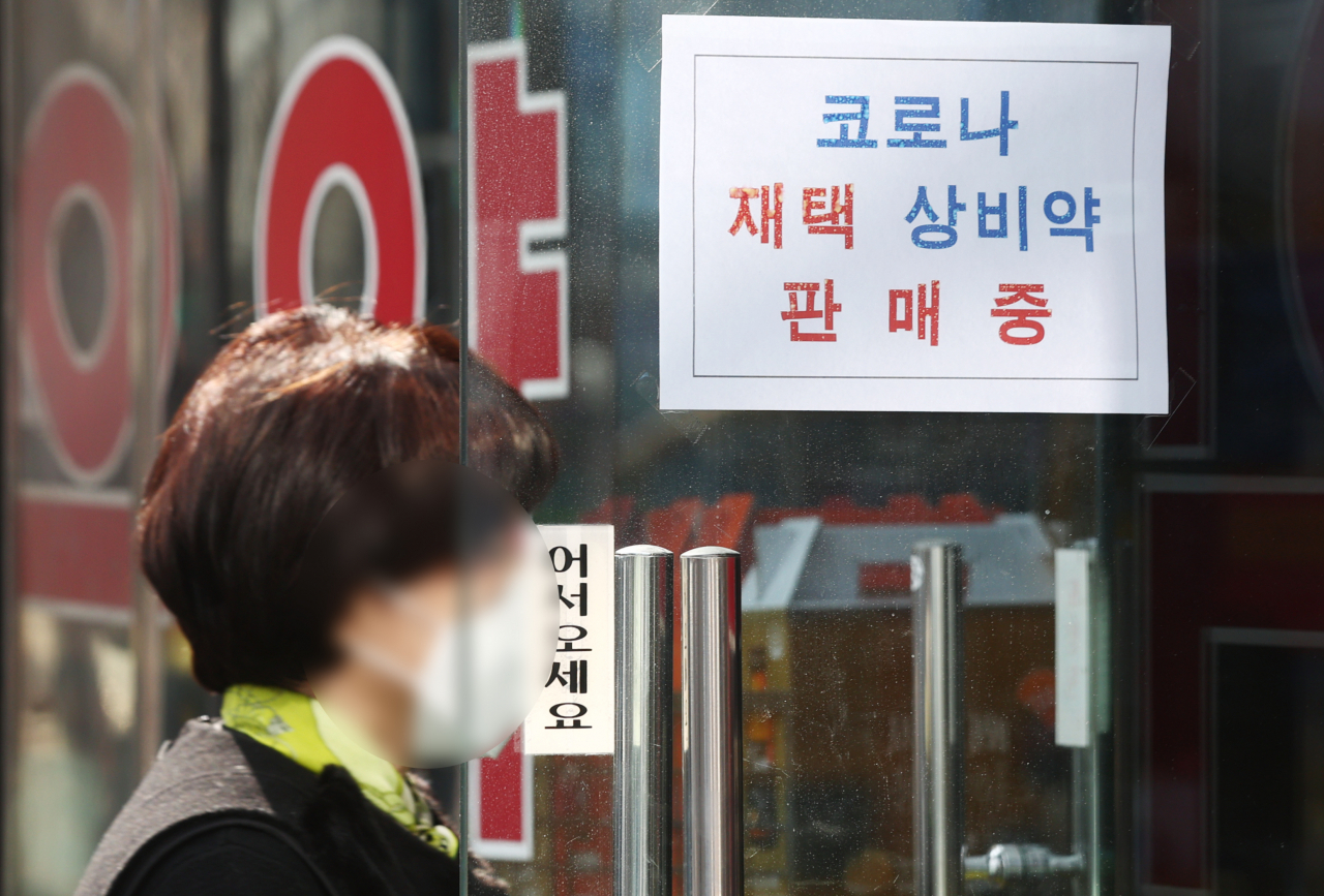 2022년 2월 15일 서울 시내 한 약국에 코로나 재택치료 약품 판매 관련 안내문이 붙어있다. 중앙재난안전대책본부는 이날 오미크론 대응체계 현황을 점검하며 오는 16일부터 코로나19 재택치료자의 해열제 등 처방·의약품 조제·전달 약국을 모든 동네약국에서 받을 수 있도록 확대하기로 했다. [연합]