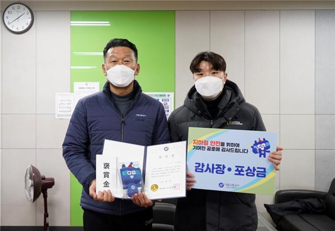 지난 16일 노갑진 서울교통공사 안전계획처장이 신길역에서 지하철 의인 오재봉씨에게 감사장과 포상금을 수여한 뒤 기념사진을 찍고 있다. [서울교통공사]