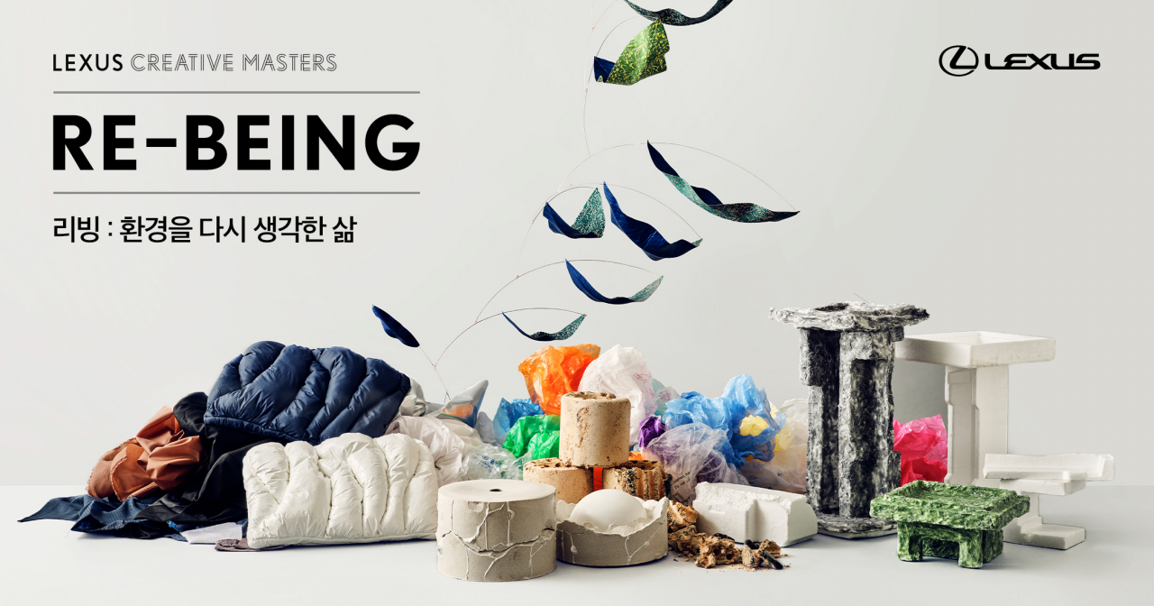 렉서스코리아가 '2022 서울리빙디자인페어'에 참여해 공예의 미래 비전을 제시한다. [한국토요타자동차 제공]