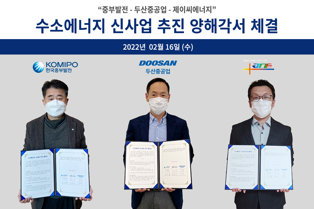 지난 16일 비대면으로 진행된 수소에너지 신사업 추진 양해각서 체결식에서 이호태(왼쪽부터) 한국중부발전 사업본부장, 박인원 두산중공업 플랜트 EPC BG장, 문감사 제이씨에너지 대표가 협약서에 서명 후 기념촬영을 하고 있다. [두산준공업 제공]