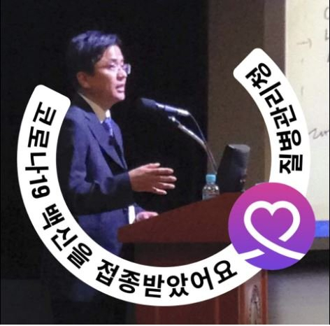 이재갑 한림대 강남성심병원 감염내과 교수 [페이스북]
