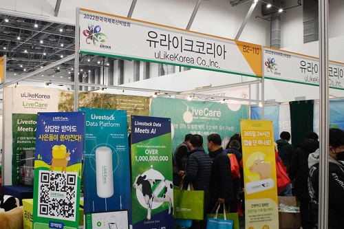 유라이크코리아가 ‘2022 한국국제축산박람회’(KISTOCK 2022)에 마련한 시연 부스를 참가자들이 둘러보고 있다. [유라이크코리아 제공]