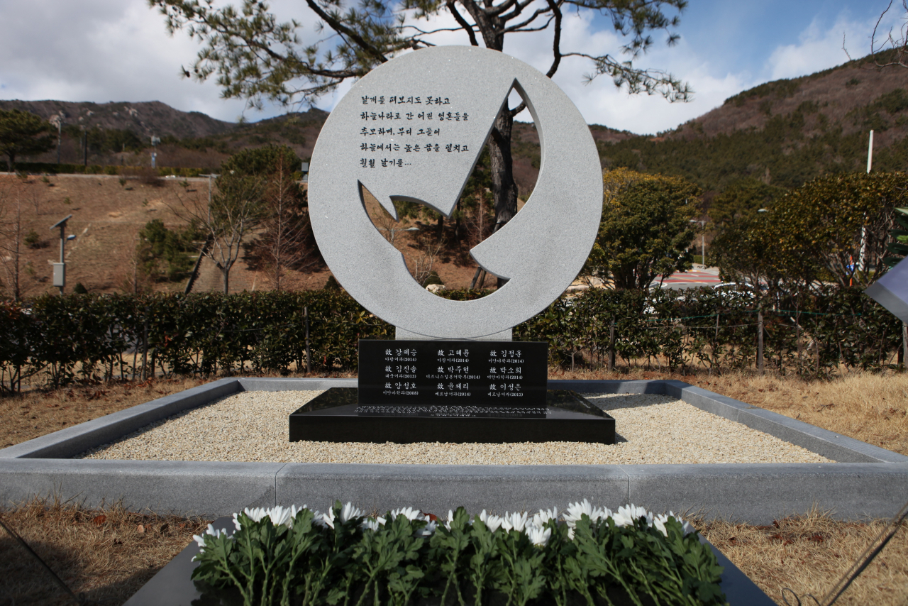 부산 금정구 부산외대 교정에 마련된 경주마우나오션리조트 참사 희생자 추모공원의 모습. [부산외대 제공]