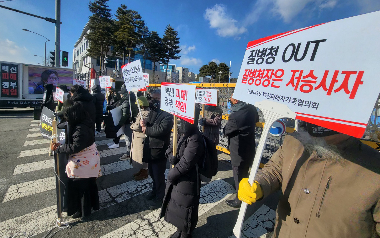 코로나19백신피해자가족협의회(코백회)가 지난 16일 충북 청주 질병관리청 앞에서 기자회견을 열고 백신 부작용 진상규명과 대책 마련을 촉구하고 있다. [연합]