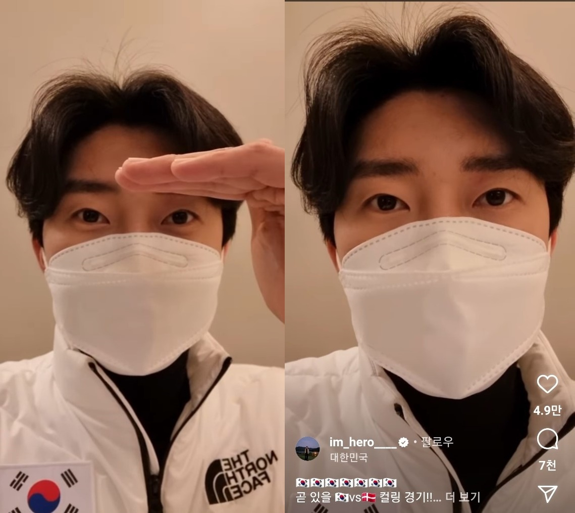 임영웅 인스타그램 영상 캡처