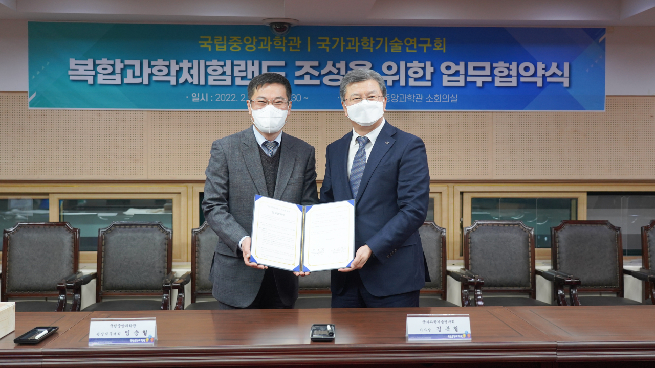 임승철(왼쪽) 국립중앙과학관장 직무대리와 김복철 국가과학기술연구회 이사장이 복합과학체험랜드 조성을 위한 업무협약을 맺은 뒤 기념촬영을 하고 있다.[과기정통부 제공]