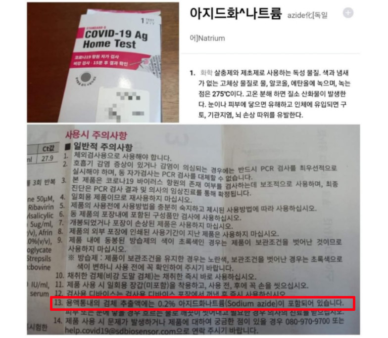 [포털사이트 맘카페 캡처]