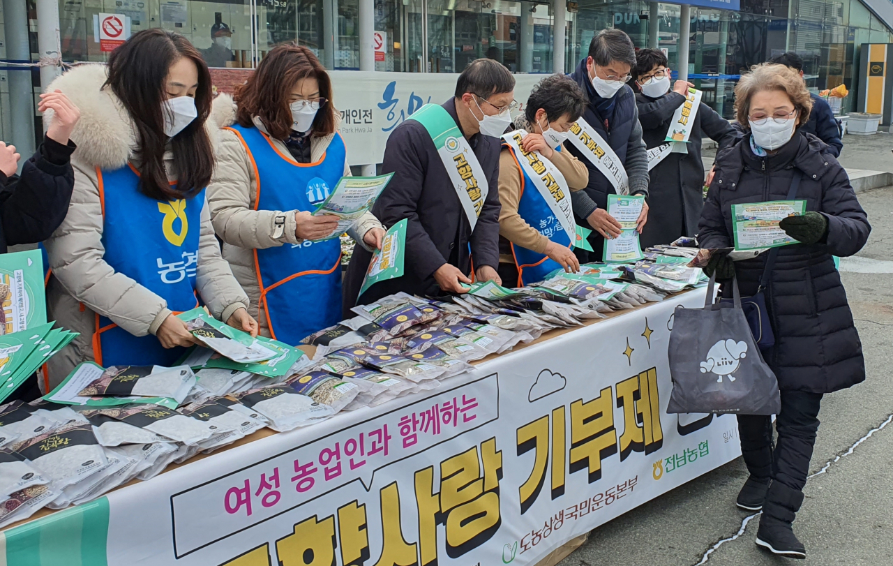 여성농업인 고향 사랑 홍보 장면
