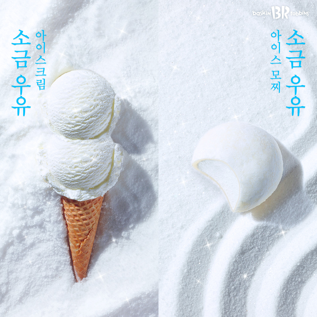 [배스킨라빈스 제공]