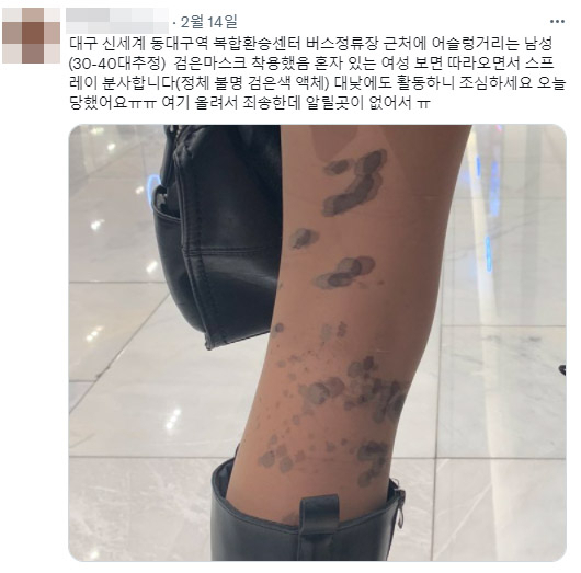 [트위터 캡처]