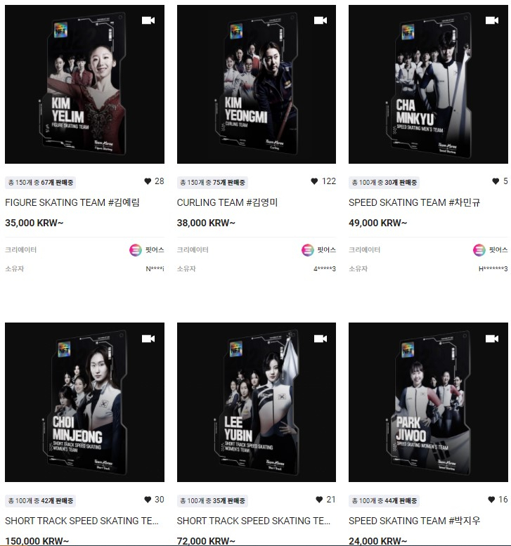 스포츠 디지털콘텐츠 전문기업 '핏어스'가 제작, 발행한 '2022 베이징올림픽 팀코리아 NFT' 일부. [업비트 NFT]