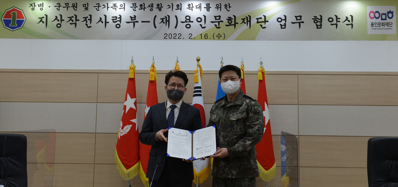 정길배 용인문화재단 대표이사(오른쪽)과 , 지상작전사령부 인사참모부장 류승민 준장(오른쪽)