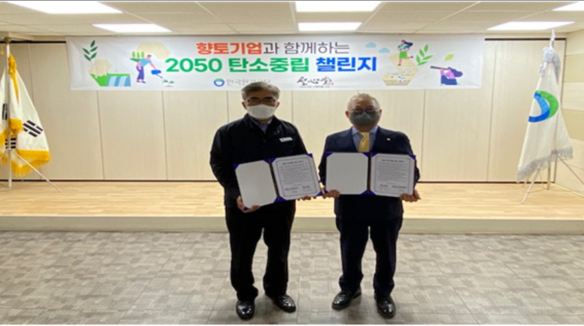정석현 본부장 한국환경공단 충청권환경본부(왼쪽)이 대전지역 향토기업인 성심당의 임행진 대표이사와 정부의 '2050 탄소중립' 비전 실현을 위해 지난 17일 업무협약을 체결한 후 기념사진을 촬용하고 있다. [한국환경공단 제공]