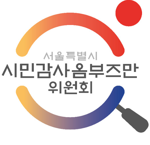 서울시 시민감사옴부즈만위원회. [헤럴드경제 DB]