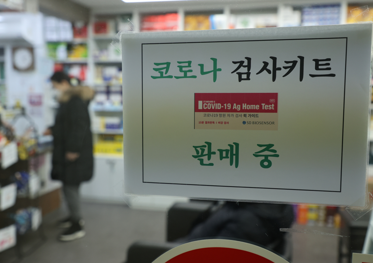 오미크론 변이로 코로나19 확진자 수가 폭증하며 자가진단키트 수요가 급증하고 있다. 연합뉴스