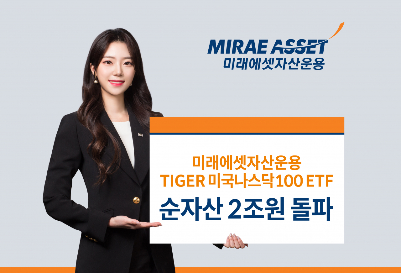 미래에셋자산운용 제공