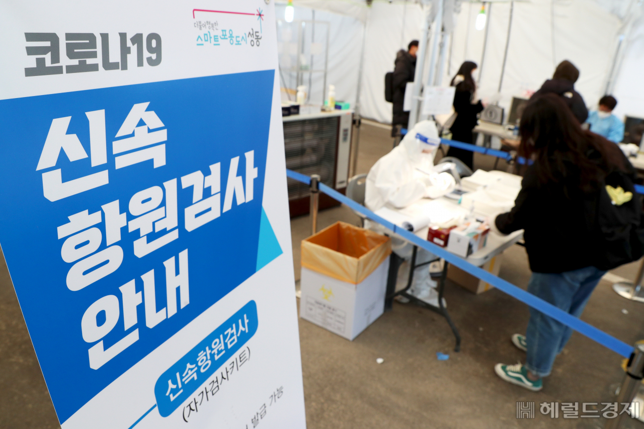 성동구 임시선별 검사소에서 시민들이 코로나 19 감염 여부를 검사하고 있다. [성동구]