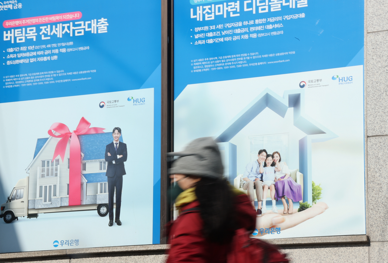 서울 시내 은행에 대출 안내문 모습. [연합]