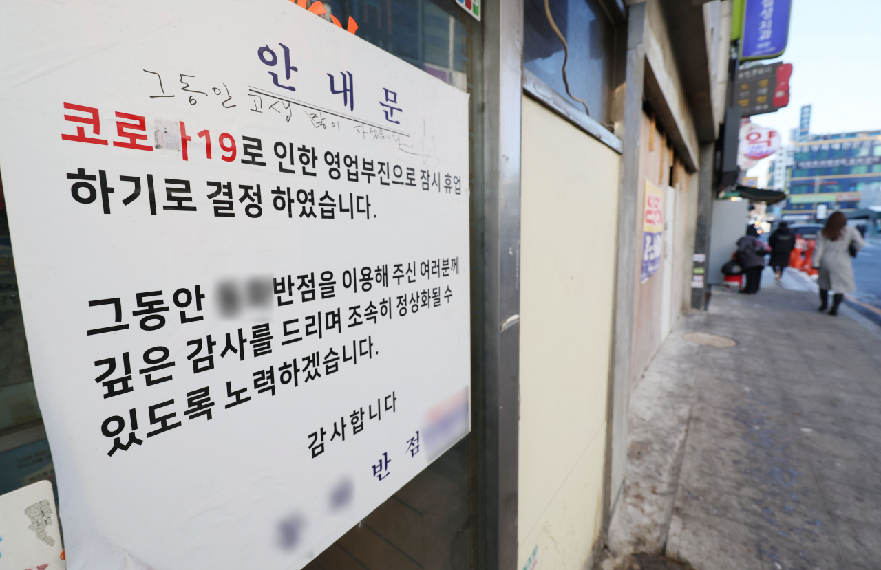 This photo, taken Jan. 16, 2022, shows a sign put up at a restaurant in the university district of Shinchon in western Seoul that says it will temporary close due to the COVID-19 pandemic. (Yonhap)