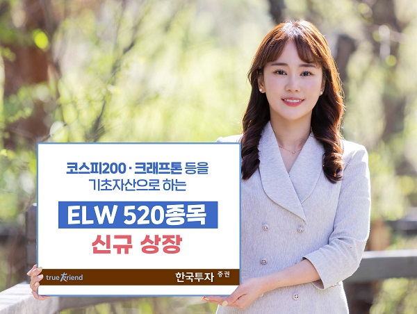 한국투자증권 제공