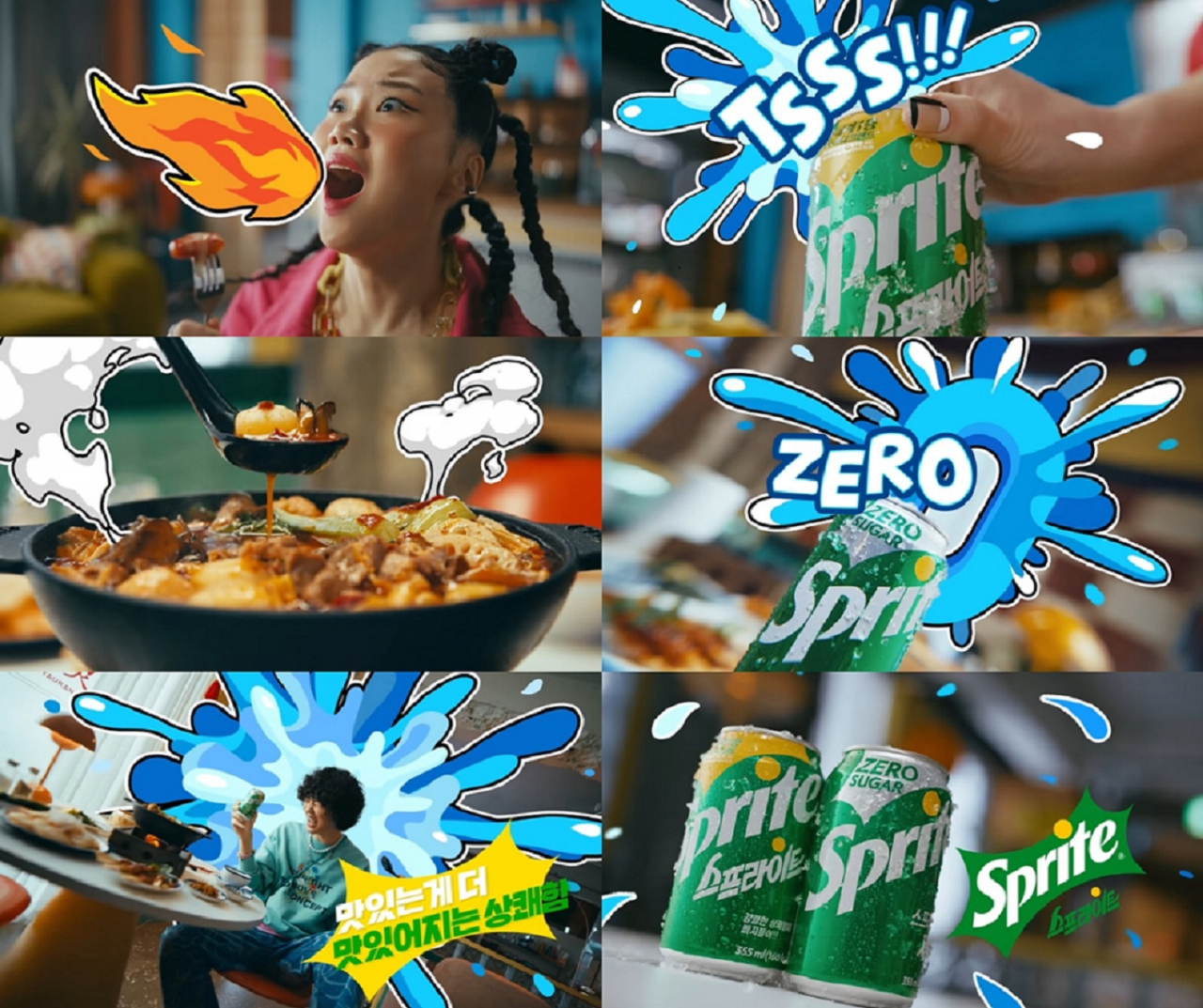 [코카콜라 제공]