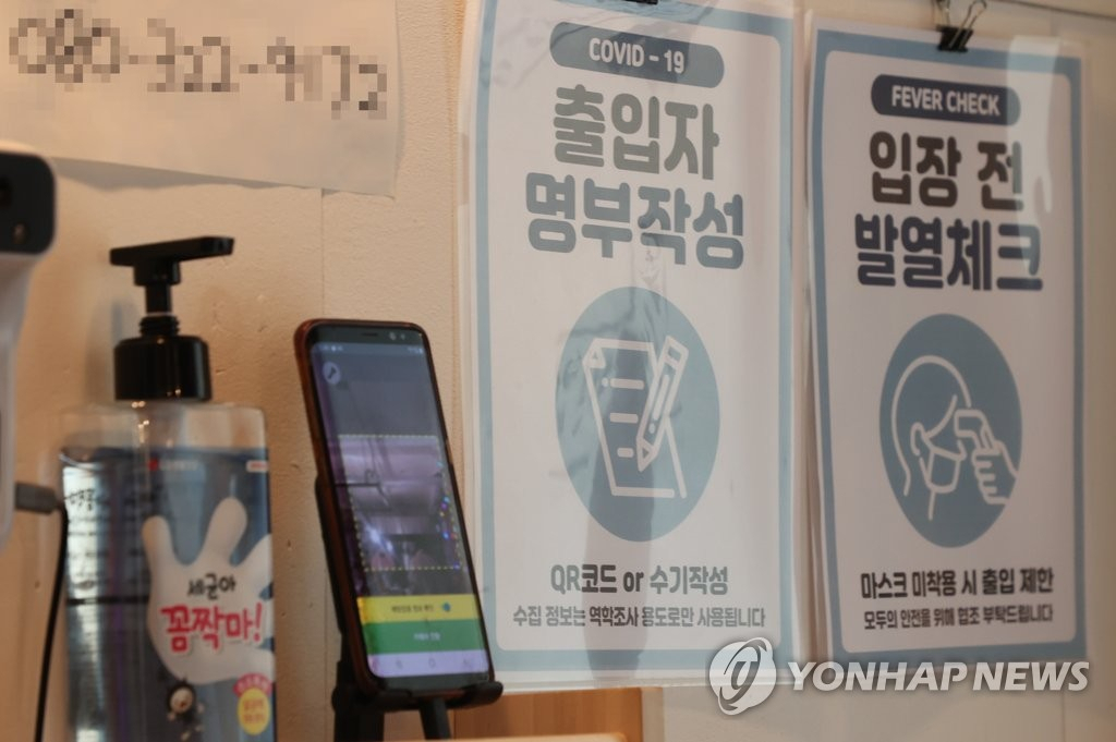 10일 서울 시내 한 식당에 설치된 QR코드 전자출입명부 모습. [연합]
