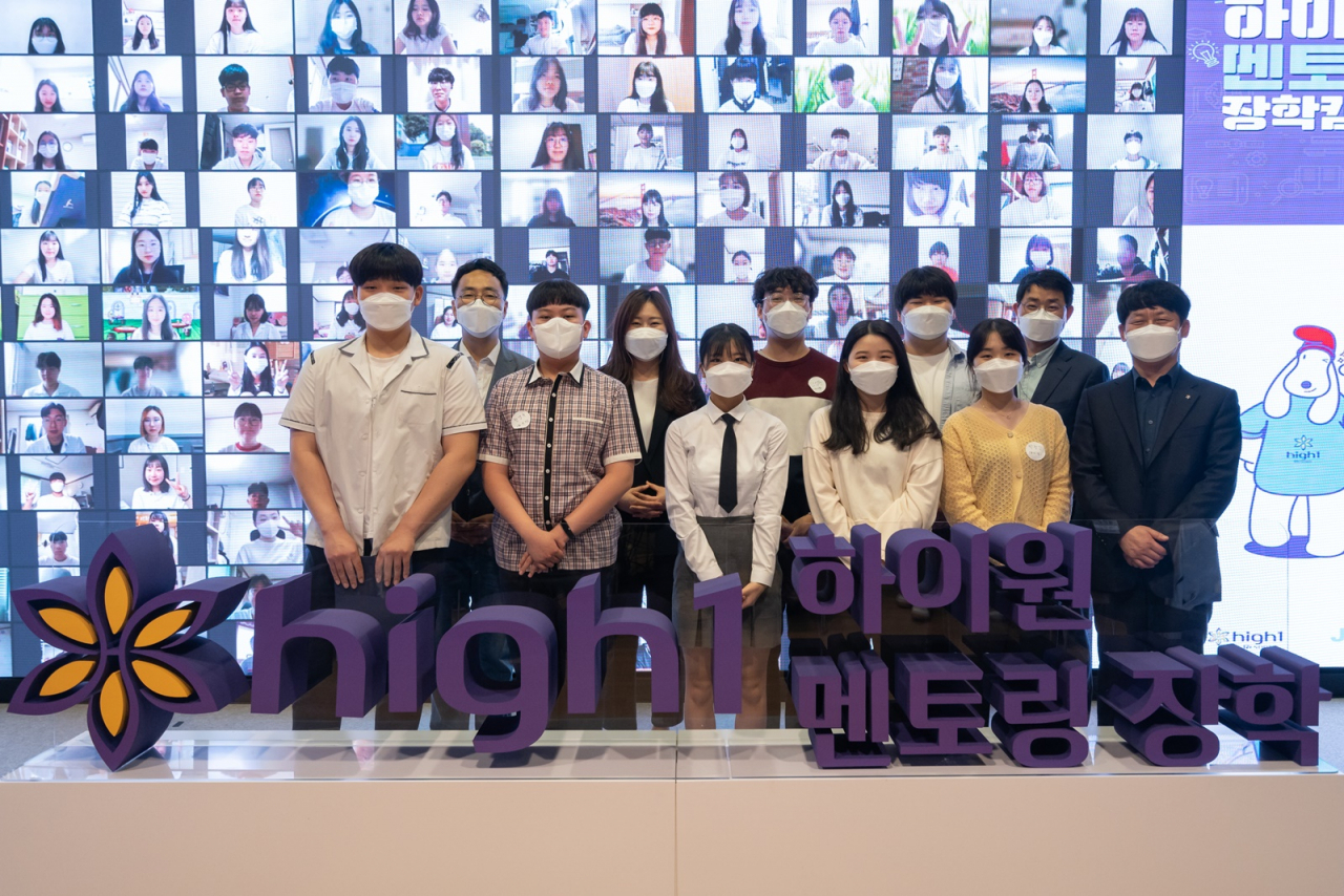 하이원 멘토링 장학 수료식