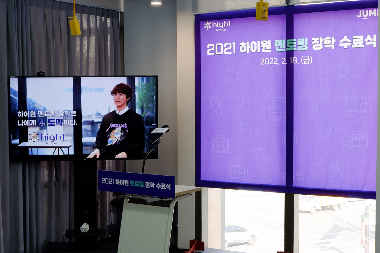 하이원 멘토링 장학 수료식 미래교육 디자인씽킹 발표.
