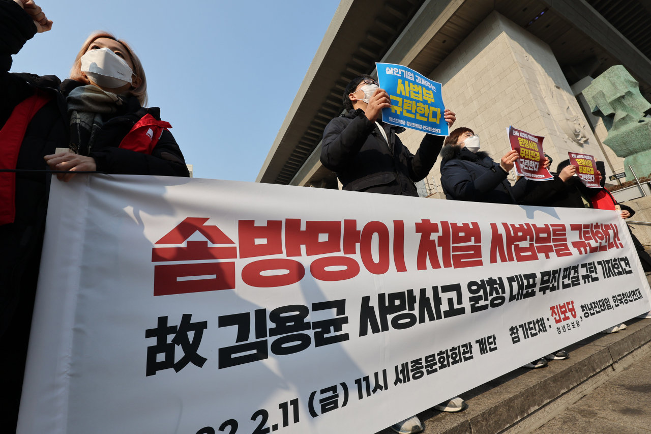 11일 서울 세종문화회관 계단 앞에서 열린 '고 김용균 사망 원청 대표 무죄 판결 규탄 기자회견'에서 참가자들이 '사법부가 솜방망이 처벌을 했다'며 이를 규탄하고 있다. [연합]