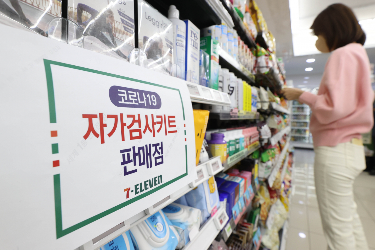 서울의 한 편의점에 코로나19 자가검사키트를 판매한다는 안내문이 붙어 있지만 공급된 제품은 오전에 매진됐다. [연합뉴스]