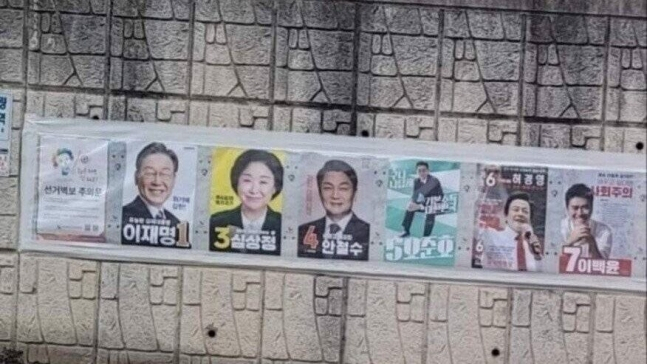 광주광역시 서구 금호동의 한 아파트단지에 부착된 선거 벽보에 기호 2번 윤석열 후보의 벽보만 빠져있다.[페이스북]