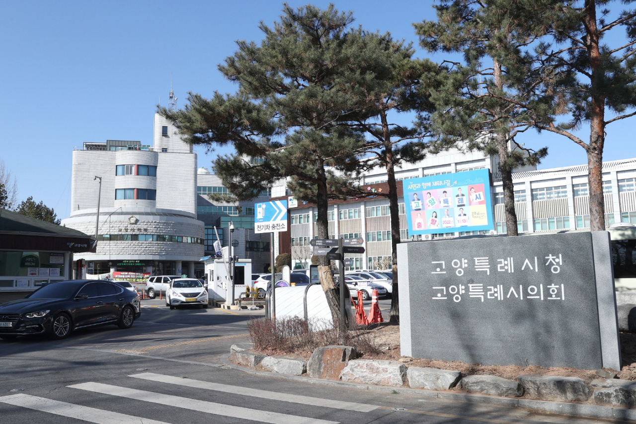 고양시