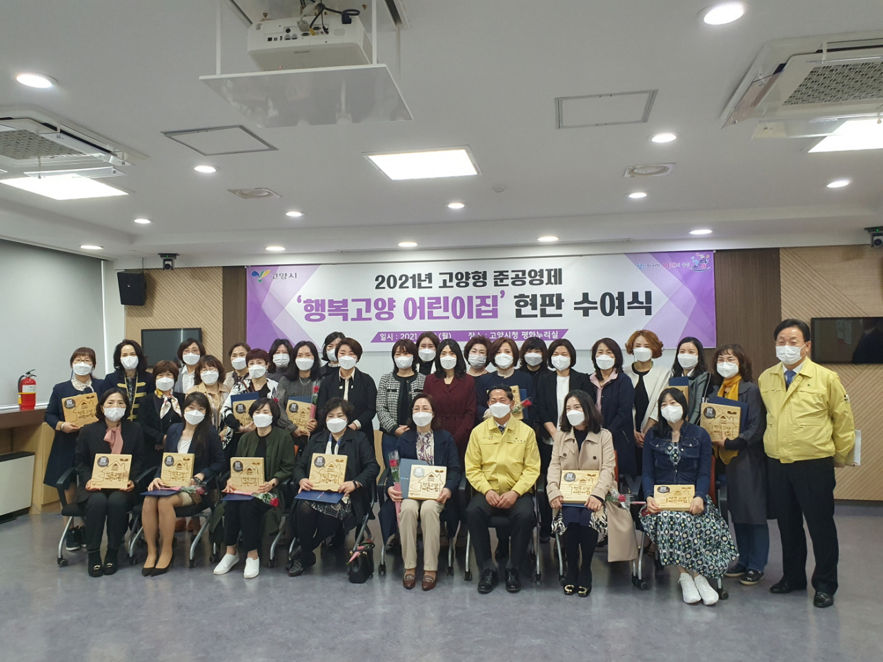 행복고양 어린이집