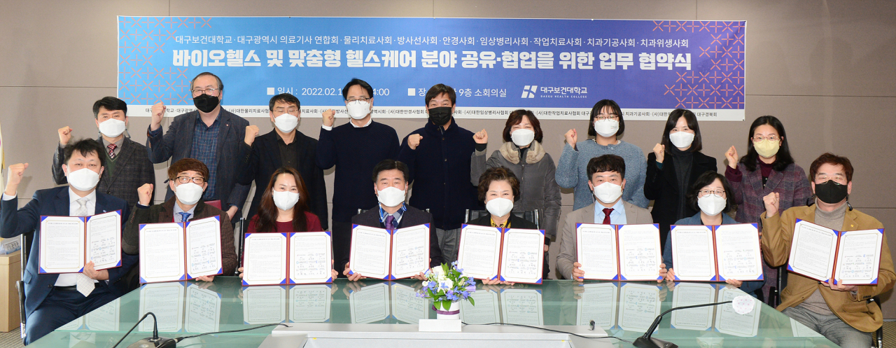 [대구보건대 제공]