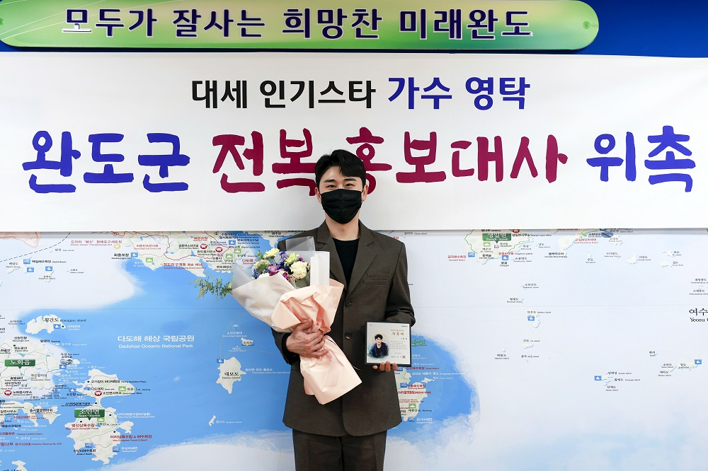 영탁 [밀라그로·완도군 제공]
