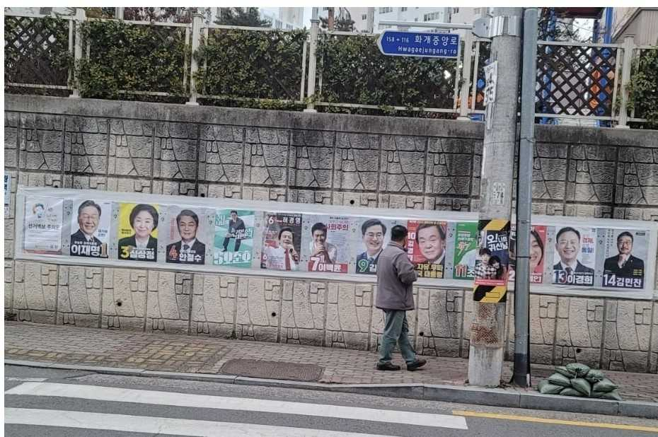 광주 도심에서 대통령 선거에 출마한 야당 후보자의 홍보물이 훼손돼 경찰이 경위 파악에 나섰다.