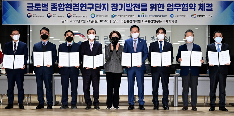 21일 인천시 서구 국립환경과학원에서 글로벌 종합환경산업연구단지 조성 협약식이 열렸다.