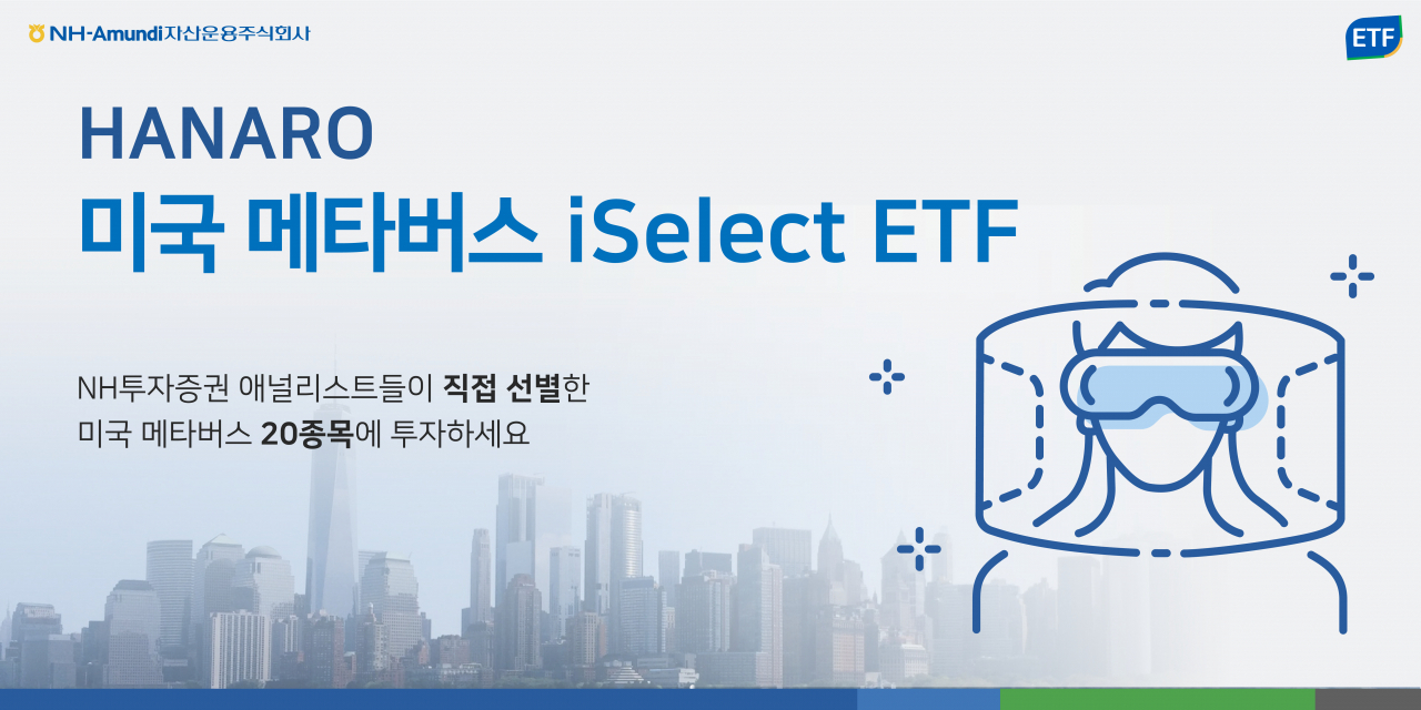 [사진=NH-Amundi자산운용]