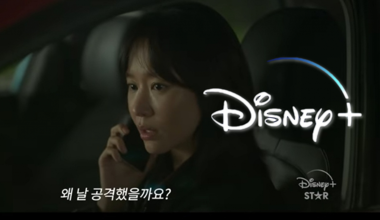 디즈니+ 오리지널 콘텐츠 '그리드' 예고편. [디즈니플러스코리아 유튜브]