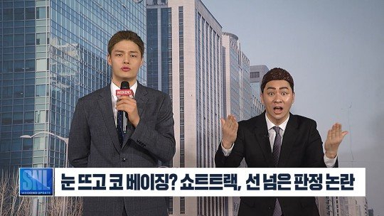 [쿠팡플레이 SNL 코리아 갈무리]