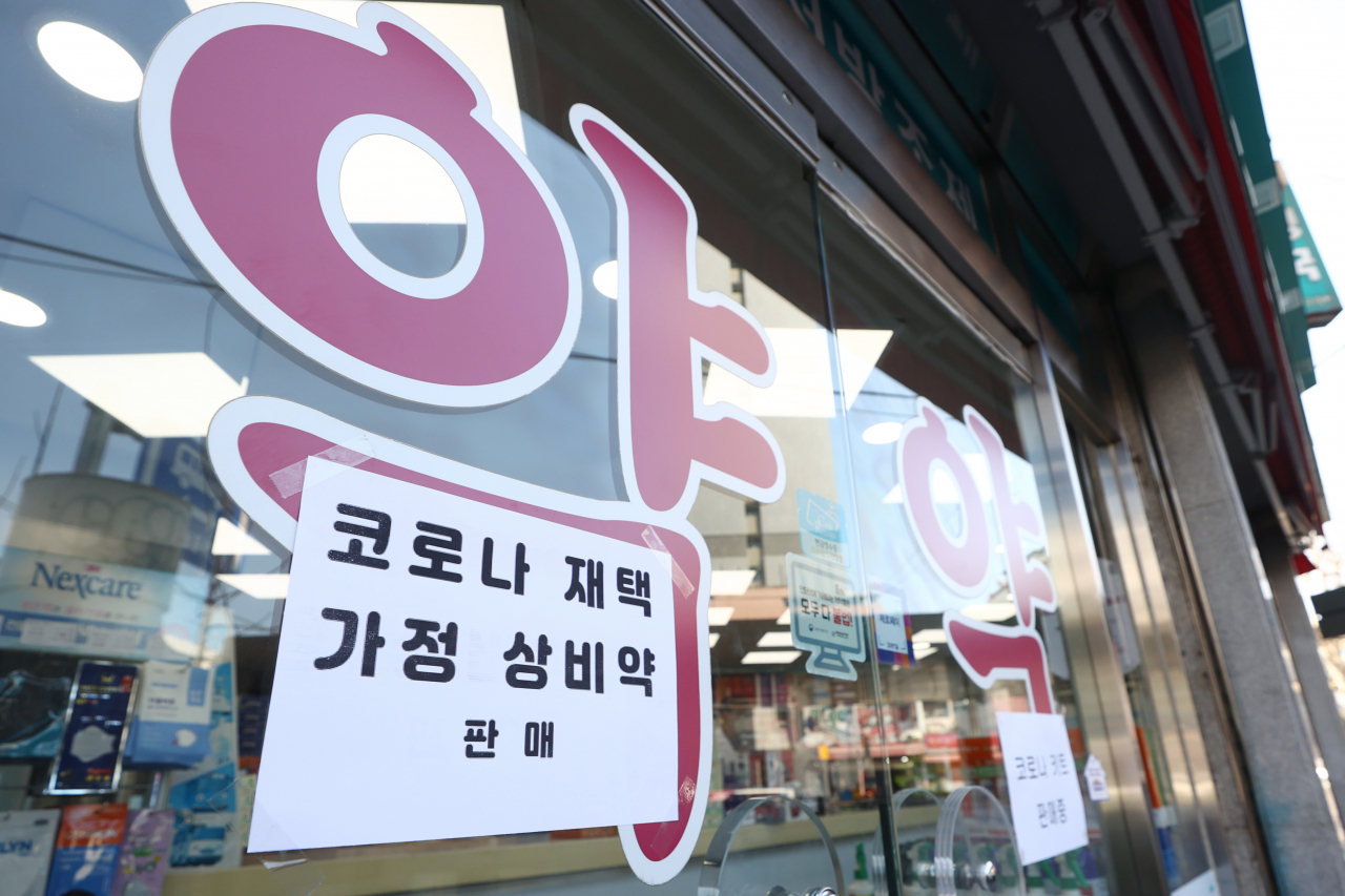 감기약과 해열제 수요가 급증하고 있다. 하루 신규 확진자가 10만명에 이르면서 자구책으로 상비약을 구비하려는 시민들의 발길이 이어지고 있기 때문이다. [연합뉴스]