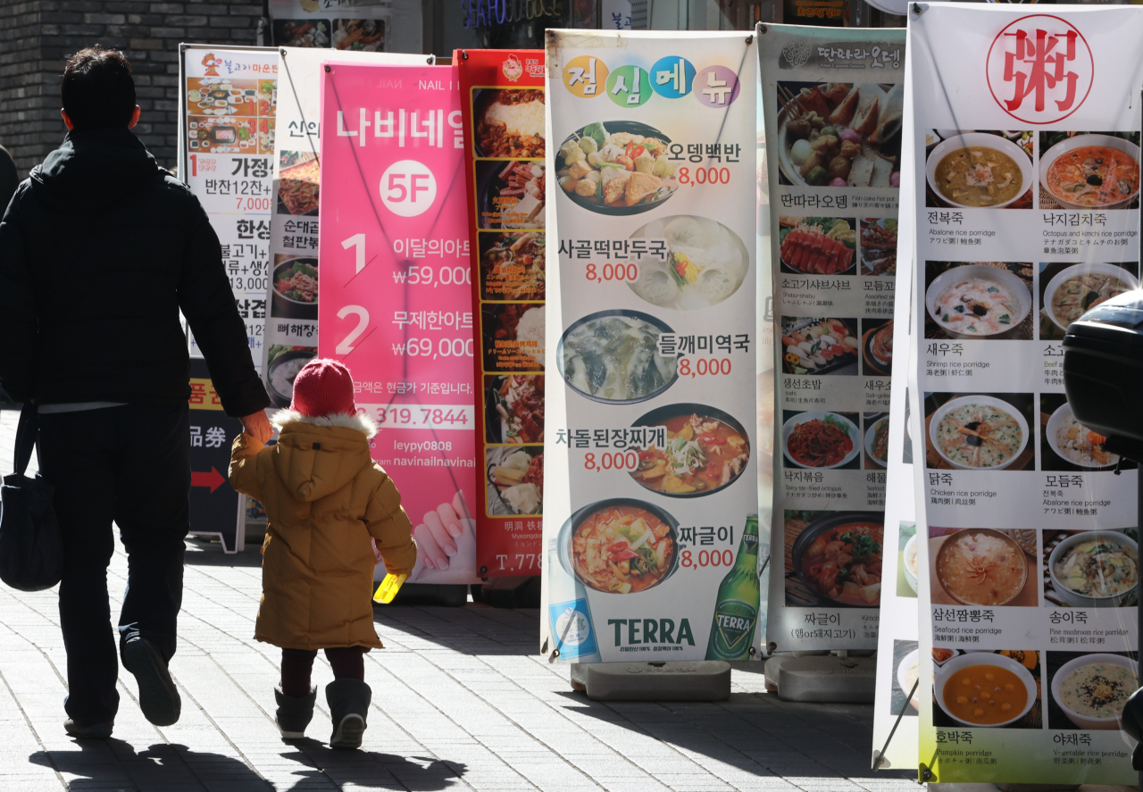 서울 명동 식당가 모습. [연합]