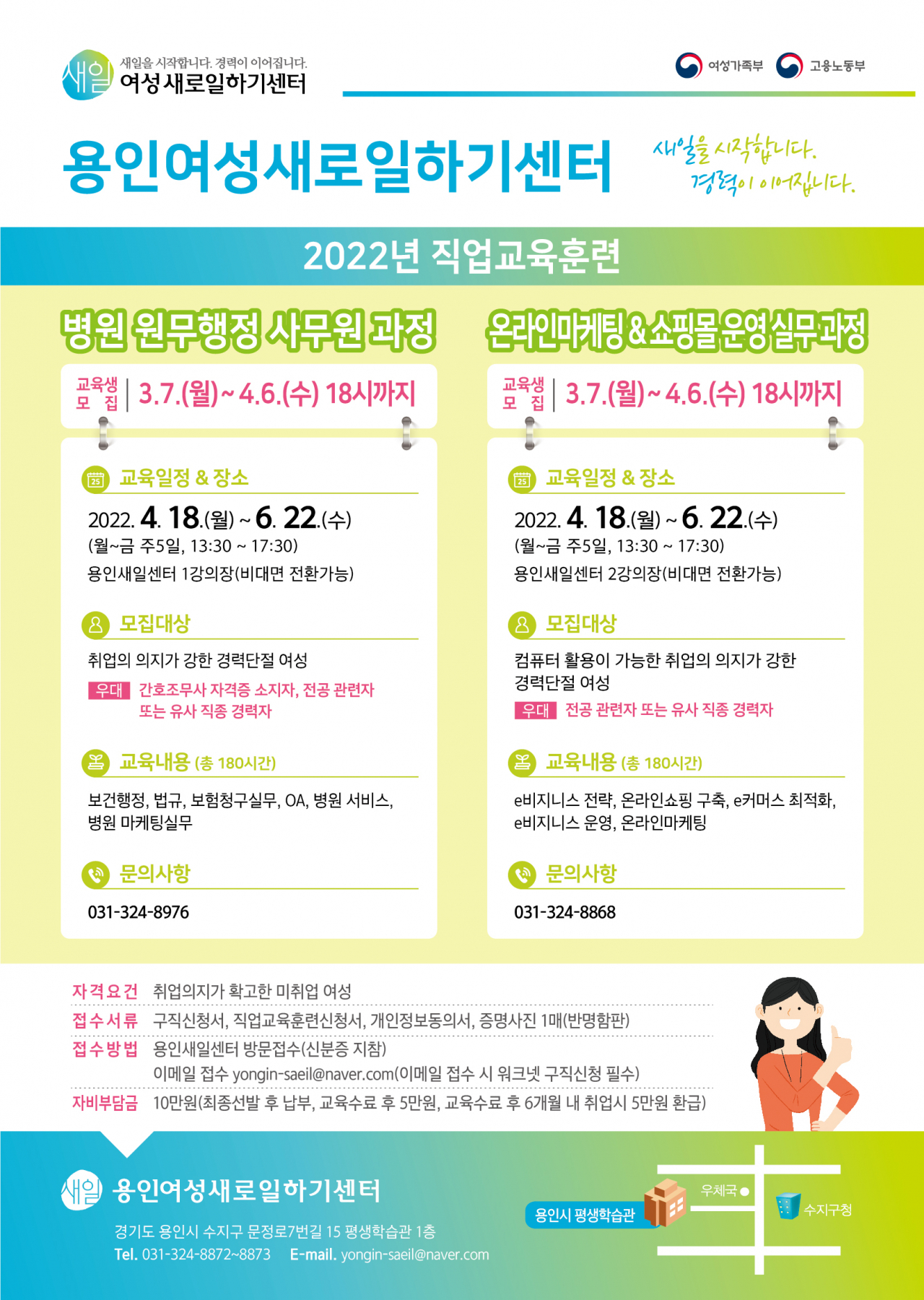 [용인시 제공]