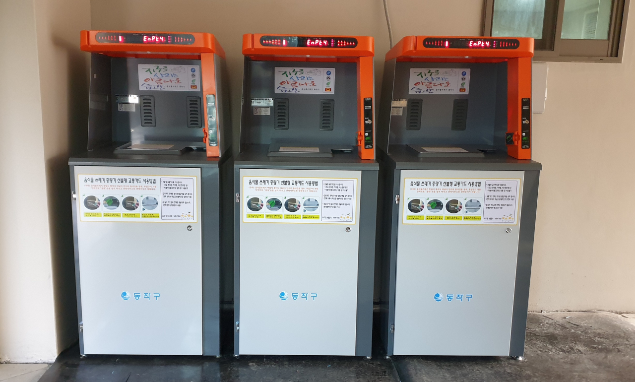 서울 동작구가 아파트 등 공동주택을 대상으로 ‘음식물류폐기물 무선식별 시스템(RFID) 종량기’ 설치를 지원한다고 22일 밝혔다. 사진은 동작구 내 공동주택에 설치된 음식물류폐기물 RFID 종량기의 모습. [동작구 제공]