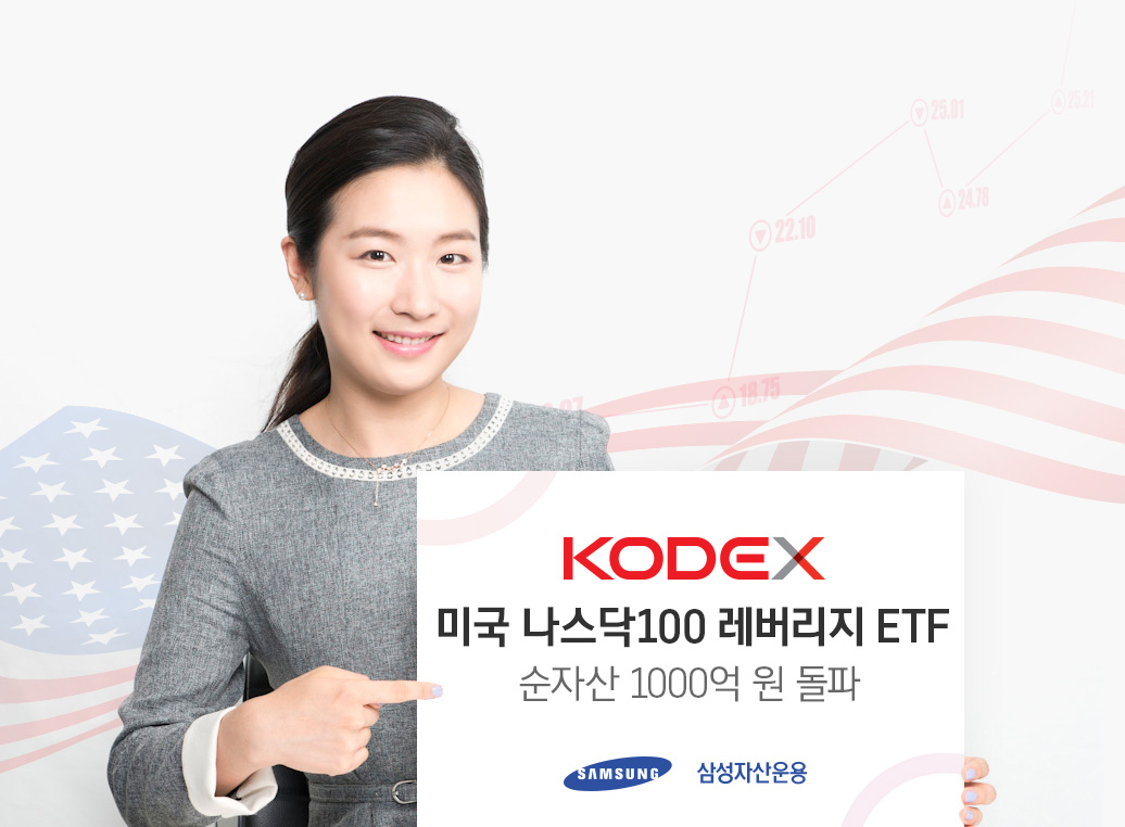 삼성자산운용 제공