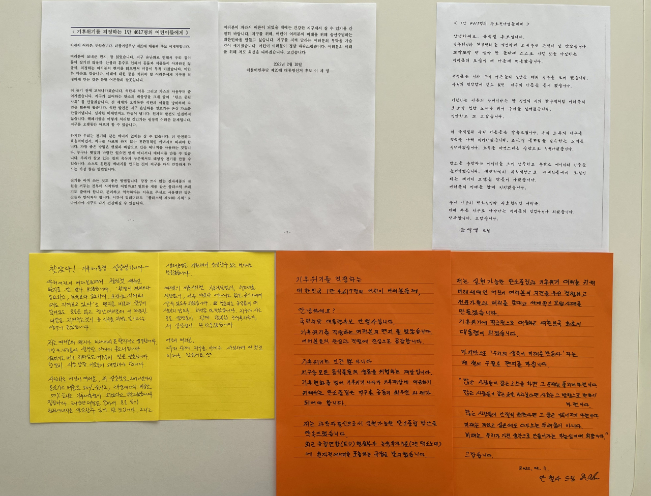이재명(더불어민주당), 윤석열(국민의힘), 안철수(국민의당), 심상정(정의당) 대선 후보 측은 ‘지구를 지켜달라’는 내용이 담긴 어린이들 손편지에 답장을 보냈다. [그린피스 제공]