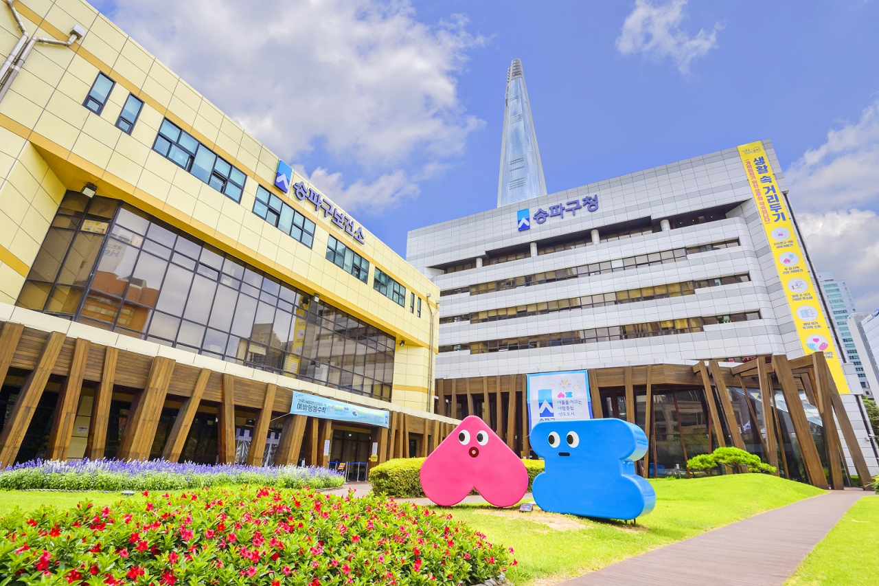 송파구청 전경. [송파구 제공]